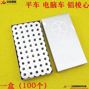 包邮 平车电脑车铝梭心彩色梭心平缝机梭芯进彩色铝梭芯100个