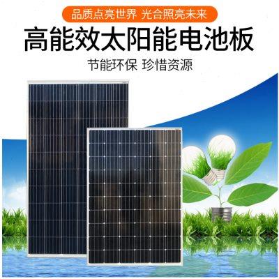 全新200W单晶太阳能发电板太阳能板电池板12V24V光伏发电系统家用