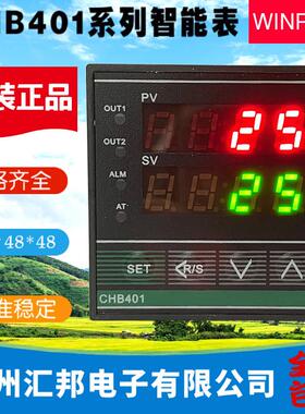 汇邦温控仪CHB401-011-0112013常州汇邦温控表CHB401-021-0132013