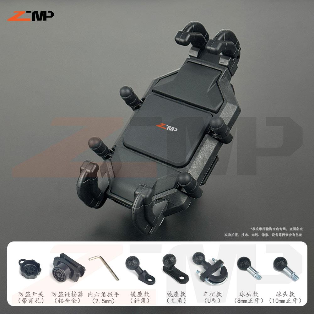 ZCMP黑武士八爪鱼手机支架防水防震电动车电摩摩托车专用导航支架