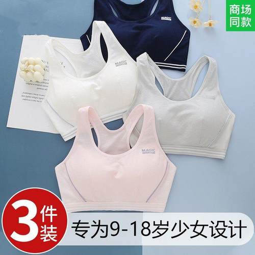 少女运动内衣女防震跑步背心初中高中生学生薄款青春发育期文胸女