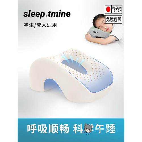 代购现货小学生乳胶午睡枕办公室午休趴睡枕儿童趴桌上睡觉抱枕