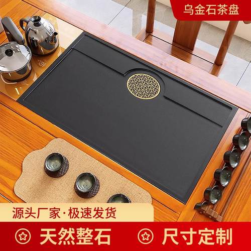 乌金石茶盘茶桌漏水石板嵌入式石面板内嵌式漏水盖板大小号石茶盘