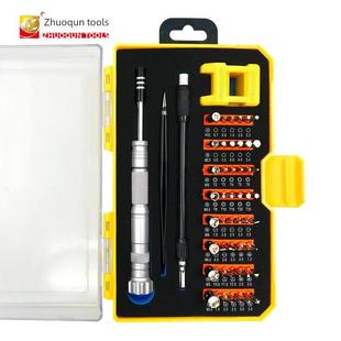 德国进口53合1套筒批头螺丝刀套装手机电脑眼镜多功能维修工具配