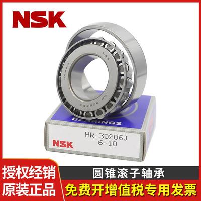 NSK/原装进口圆锥滚子轴承31305 31306 31307 31308 31309 31310