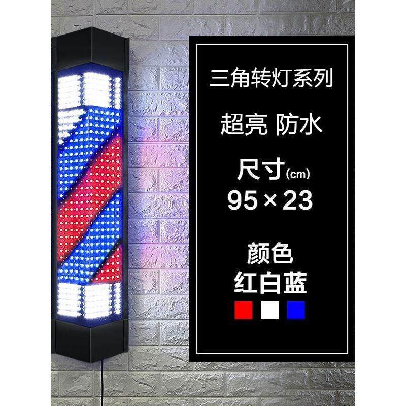 美发店转灯壁挂式户外防暴雨理发店转灯发廊LED高级感灯标志灯箱,商业/办公家具,美发转灯,淘宝优惠券,粉丝福利购,淘宝优惠卷