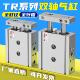 TR双轴双杆气缸TR6 10X20 30X40X50X75X100X150S