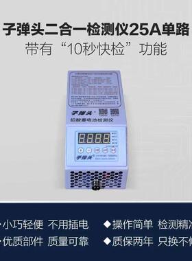 子弹头F2500Pro蓄电池检测仪 电瓶快速检测仪 电池好帮手