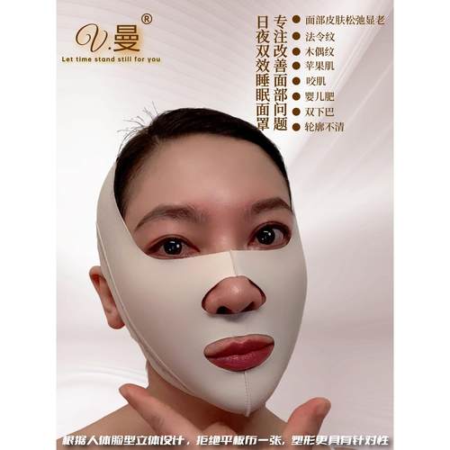 V曼面罩全脸睡眠脸部提拉面部提拉紧致抗衰瘦脸绷带面雕提脸神器