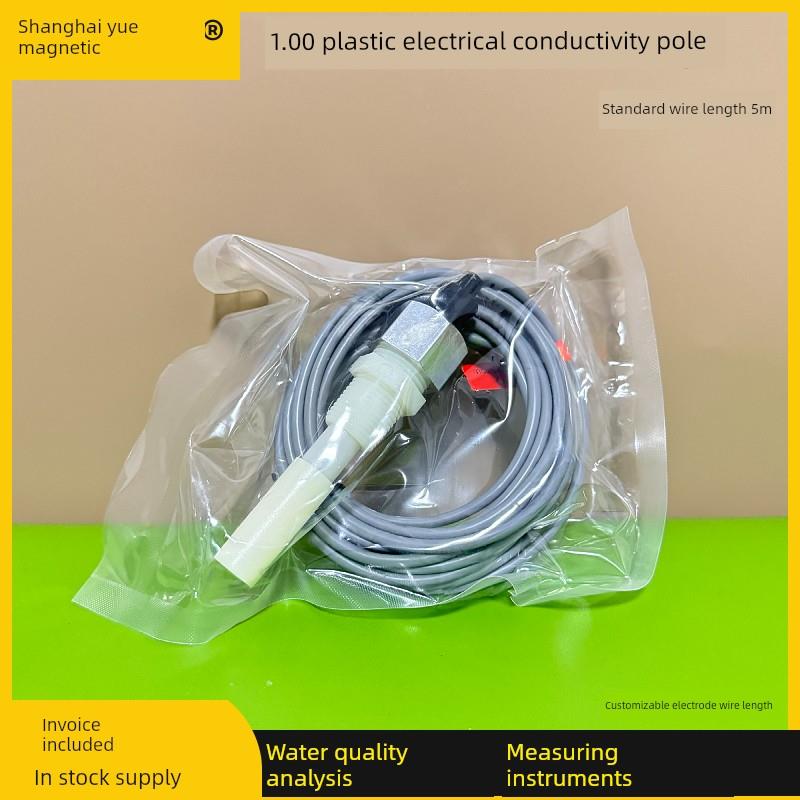 上海诚宇Cm230/K电导率仪电极传感器探头5.1米线15米线