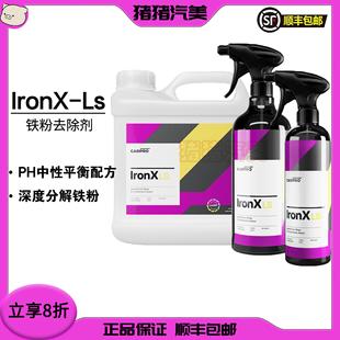 铁粉去除剂轮毂铁粉 CARPRO 卡普铁粉清洗剂IronX
