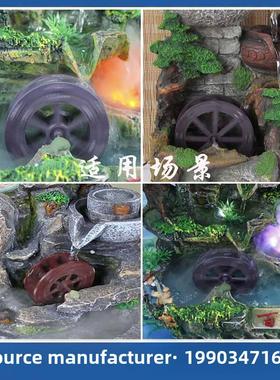 庭院园艺景观造景配件塑料水车风车轮鱼缸吸水石假山流水喷泉摆件