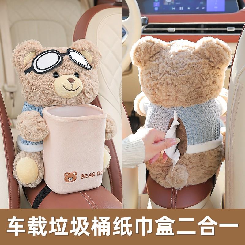 车载纸巾盒垃圾桶二合一网红汽车扶手箱抽纸盒女士车上可爱收纳盒