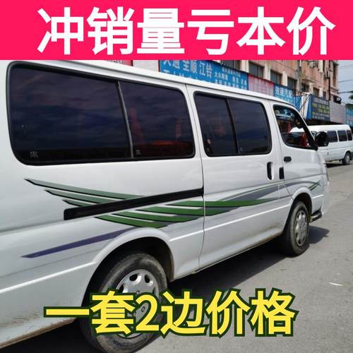 华晨金杯海狮 金杯锐驰-狂风全车身彩条 汽车贴花 汽车装饰贴包邮