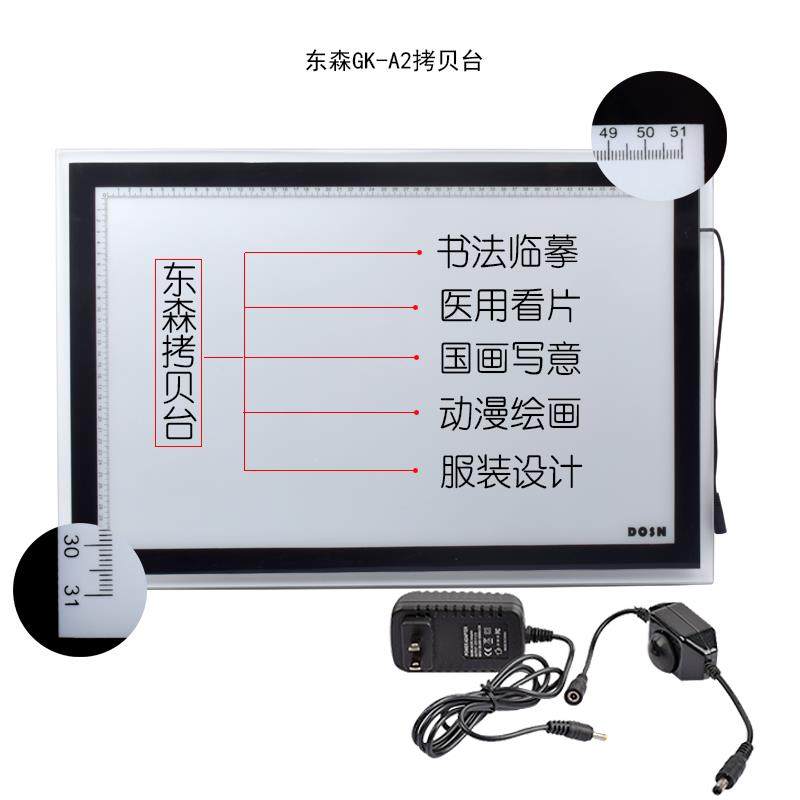部分包邮DOSN东森A2 A3 A4拷贝台LED临摹台透写台可调光透光绘画