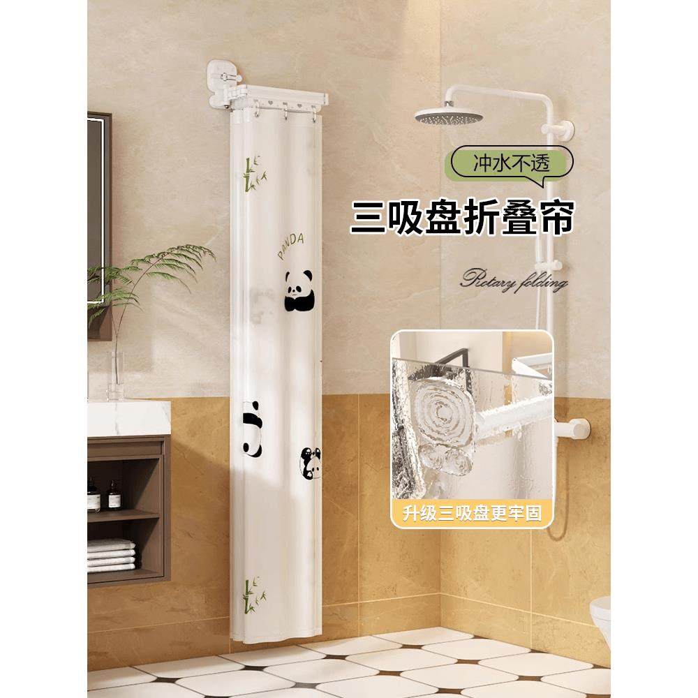 吸盘折叠浴帘免打孔卫生间弧形淋浴干湿分离遮挡帘防水浴室隔断帘,家庭/个人清洁工具,浴帘,淘宝优惠券,粉丝福利购,淘宝优惠卷