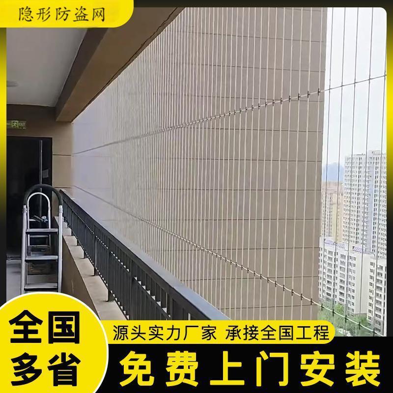 隐形防盗网不锈钢隐形防护网安全防坠网阳台连廊窗户楼梯防护网