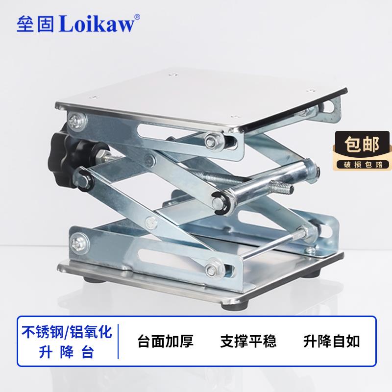 不锈钢升降台15*15cm/20*20cm/30*30cm，升架台 实验室支架