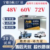 72v60v三轮车锂电池宁德时代磷酸铁锂24v48v大容量锂电池摆用