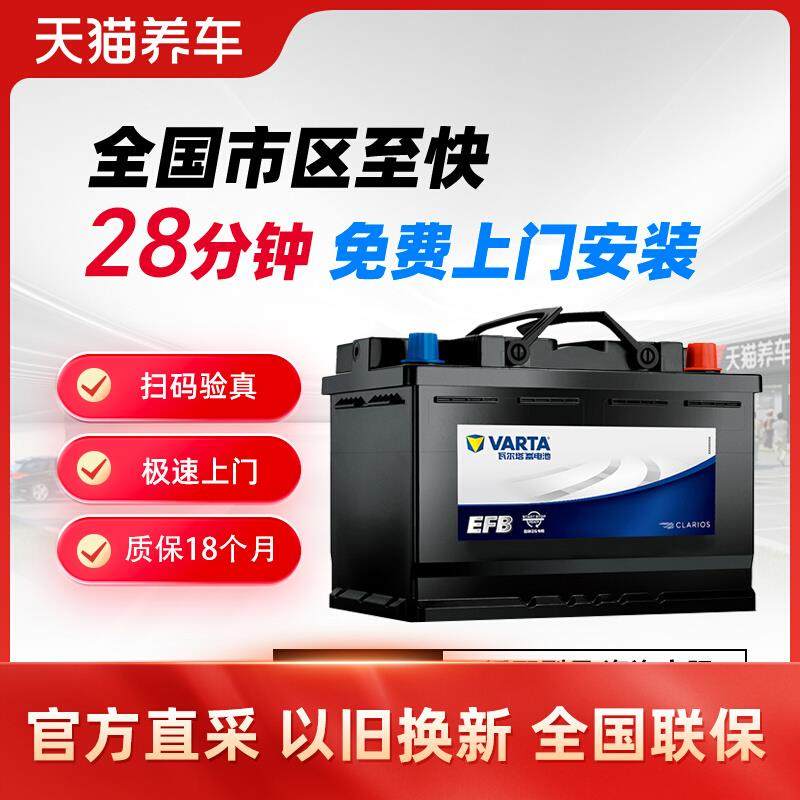 瓦尔塔汽车电瓶蓄电池EFBH6-70ah启停电瓶途观帕萨特迈腾汽车电池