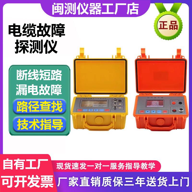 TLE-980电力电缆故障测试仪 TLE-10KV地埋电缆断点短路漏电检测仪