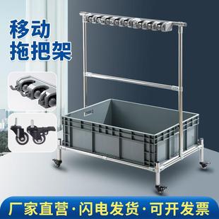 不锈钢拖把架拖把扫把墩布挂架子挂钩可移动学校工厂清洁收纳工具