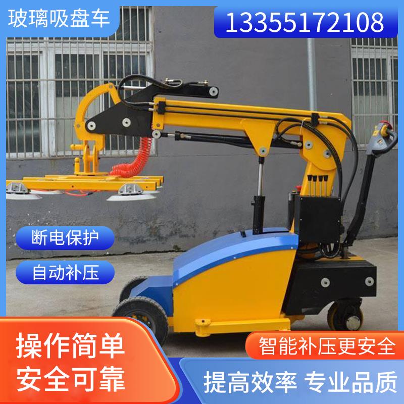 电动玻璃吸盘车安装机械手真空大玻璃安装吸盘汽车玻璃搬运机器人