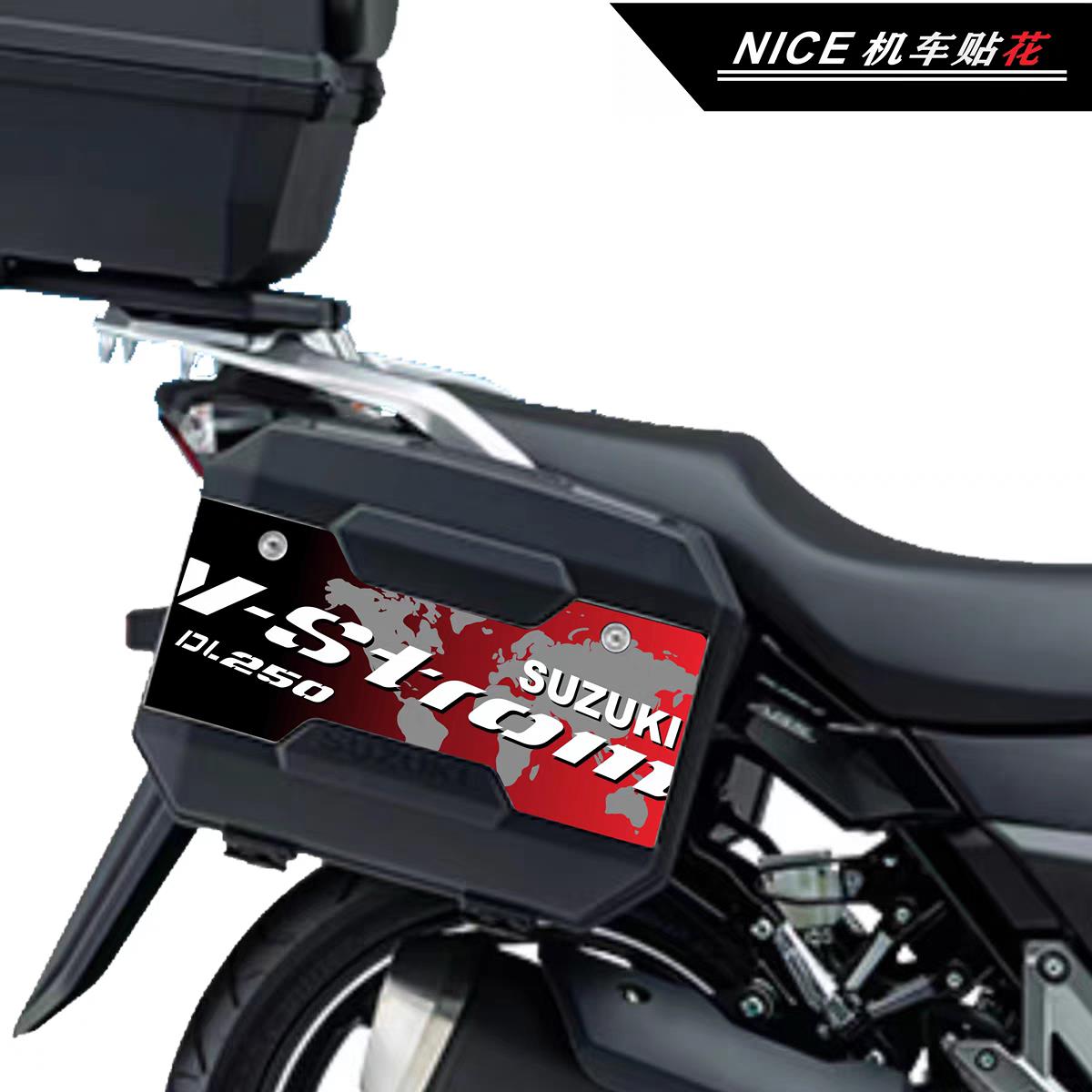 适用铃木DL250机车个性改装新款边箱反光防水防晒贴纸 贴花