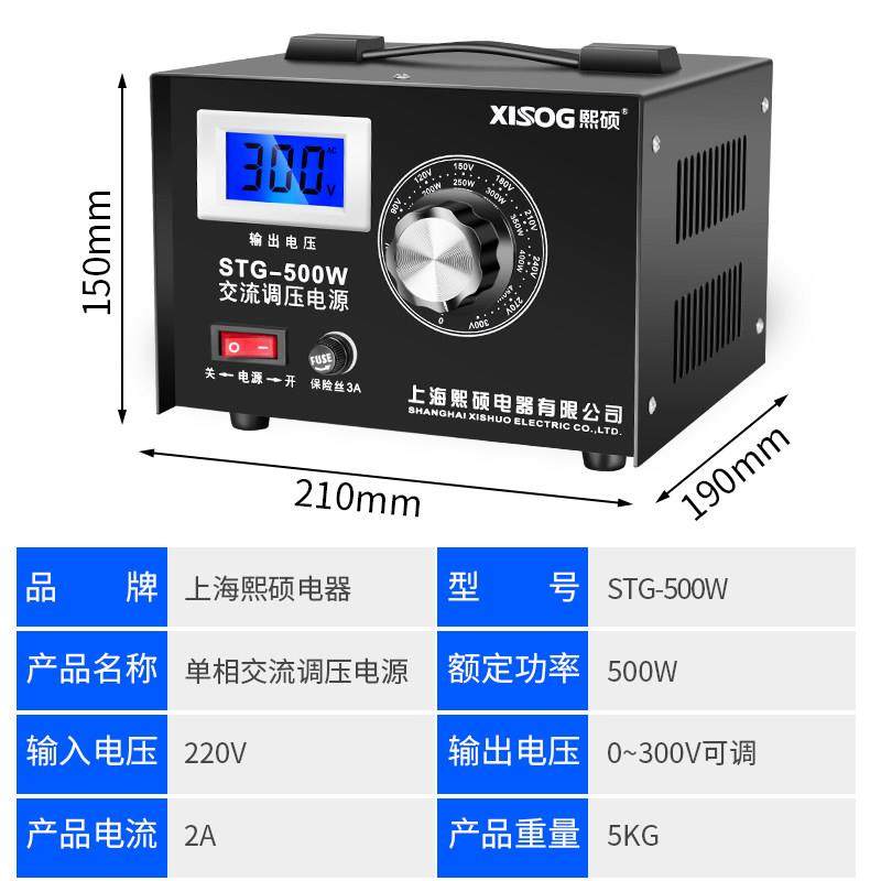 熙硕调压器220v单相可调自耦变压器小型电压调节隔离交流调压电源