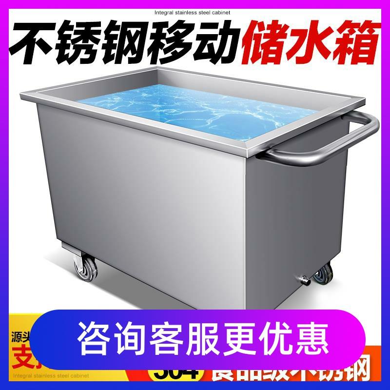 定制移动式不锈钢储水箱方形工业储水桶移物池手推车浸泡池卤煮桶