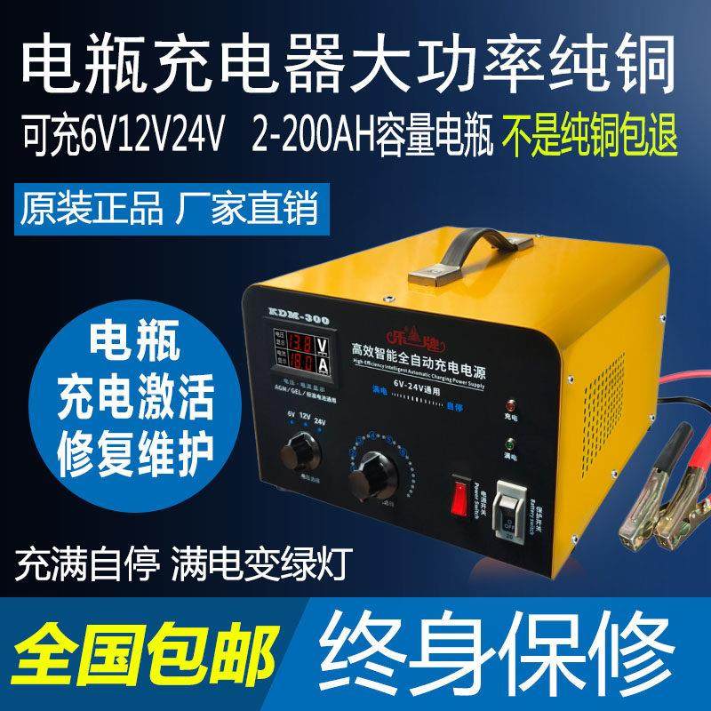 乐牌汽车电瓶充电器12V24V大功率纯铜货车船用智能自动修覆充电机