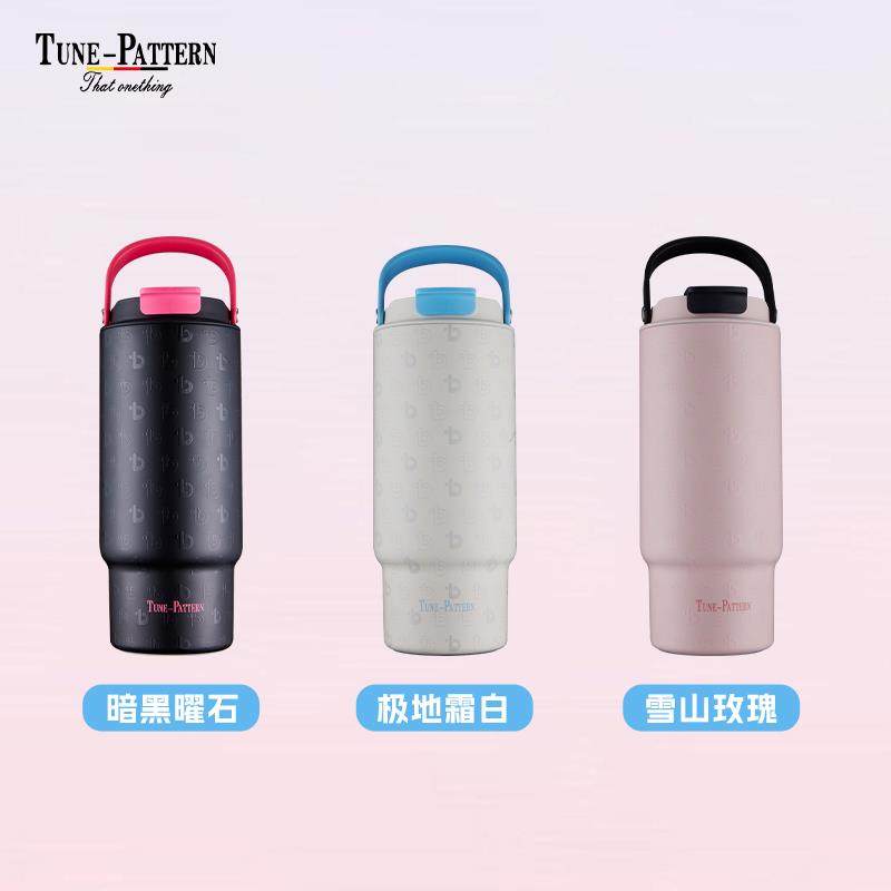 TUNE-PATTERN正品纯钛保温杯高颜值吸管冰霸杯大容量咖啡杯外带