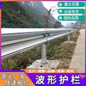 grc4e公路波形护栏热浸镀锌立柱乡村道路防撞隔离栏波形梁钢护栏