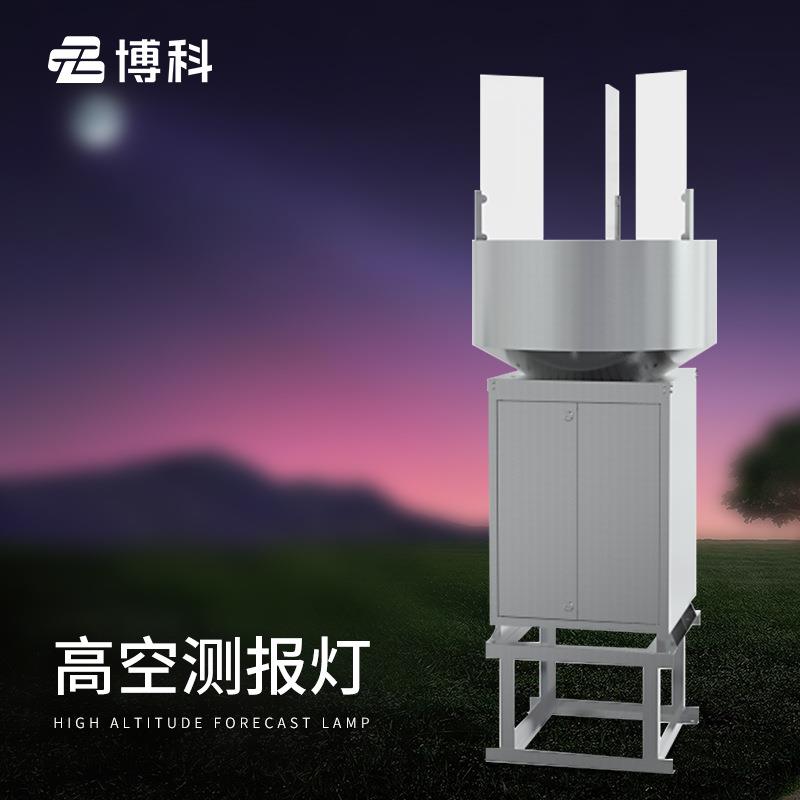 高空测报灯农业林业草地贪夜娥高空测报灯图像式虫情高空测报灯