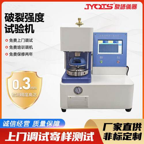纸箱破裂强度试验机全自动纸张破裂机纸品强度破裂检测设备厂家