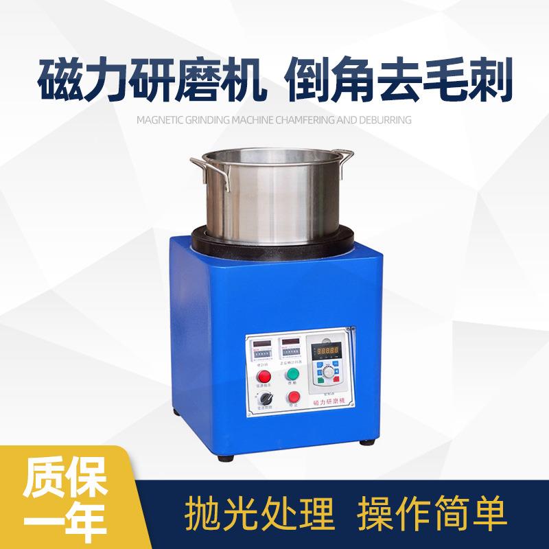 现货全自动磁力研磨抛光机不锈钢打磨金属件五金管材去毛刺研磨机