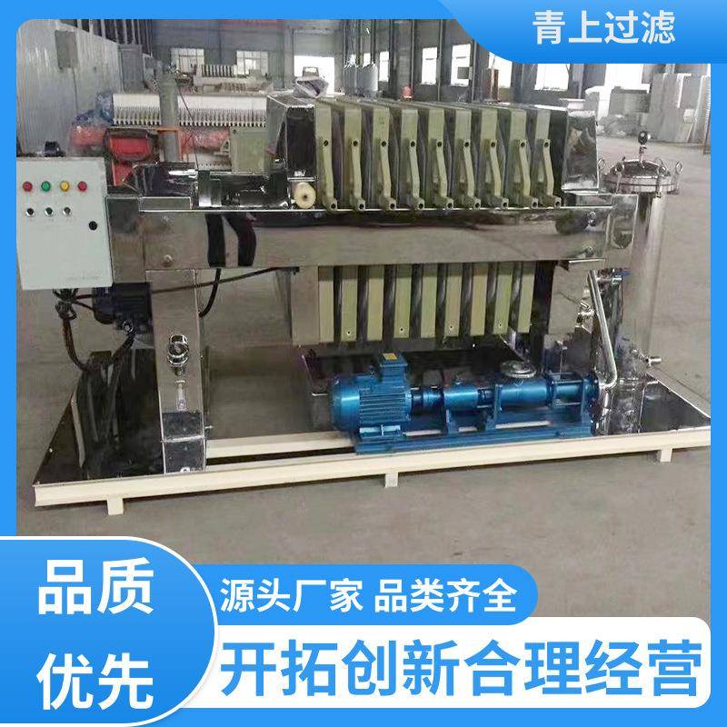 加工制作不锈钢自动板框压滤机精密过滤口碑好物过滤设备