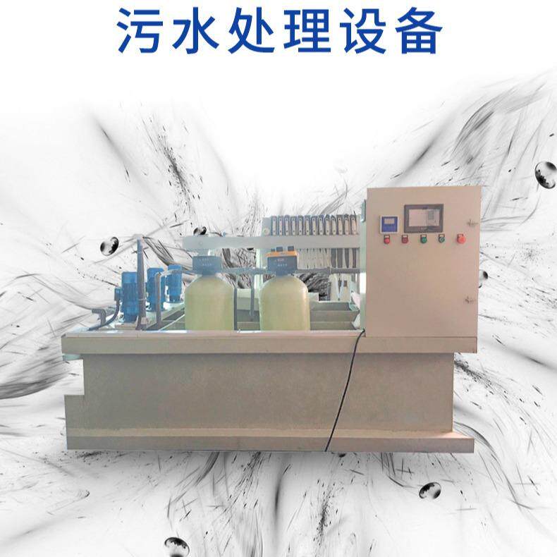 厂家供应污水处理设备自动工业污水处理器智能高效净化水源设备