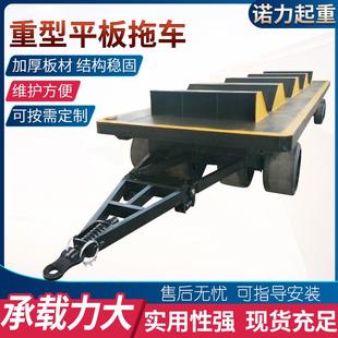 厂家供应重型平板拖车货物搬运车拖车挂车厂区物流转运板车