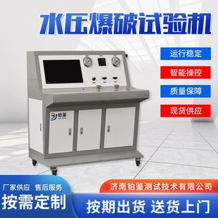 离合器耐压试验机 济南九月钜惠离合器爆破试验机