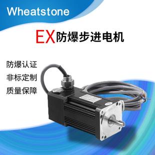 防爆步進(jìn)電機(jī)廠家EX步進(jìn)電機(jī)低電壓耐磨防爆步進(jìn)電機(jī)