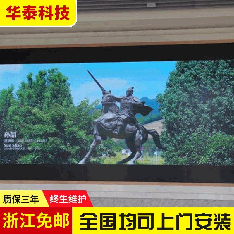 led高清显示屏室内小间距P2全彩电子屏大屏幕广告屏舞台背景屏