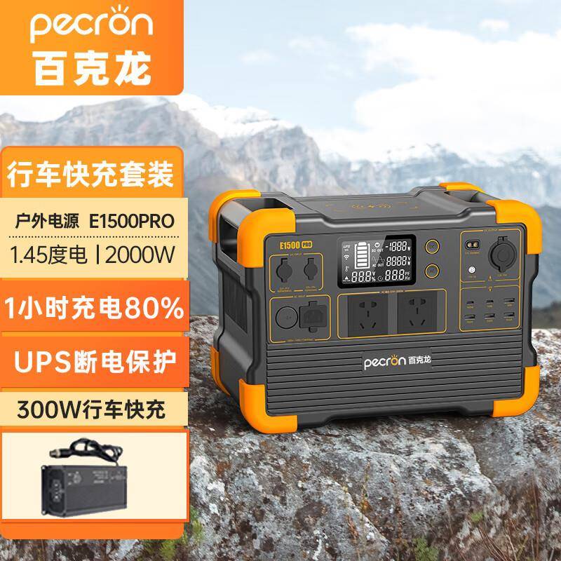 闪充2000W户外移动电源露营便携E1500PRO1450WH+00W车充