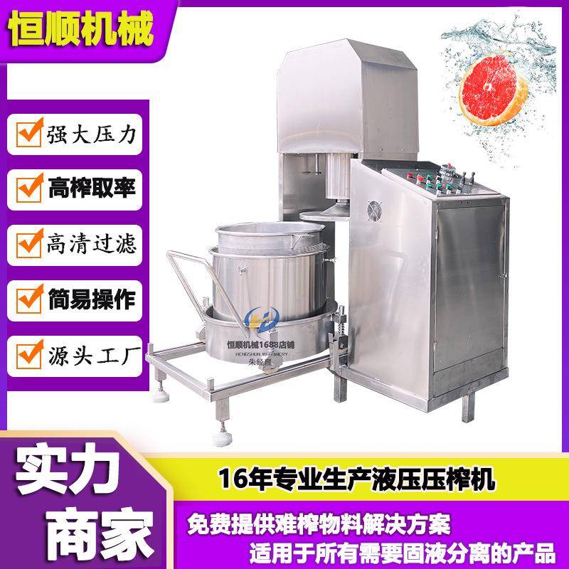 糕点肉松脱水压榨机产业基地玫瑰花榨汁压滤机牡丹花脱水机