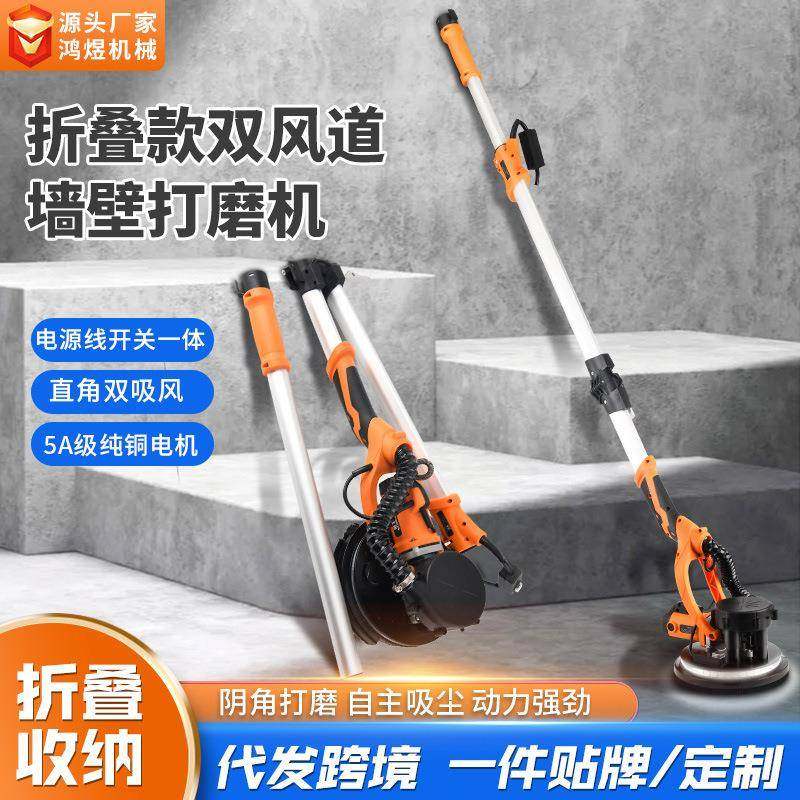 跨境打磨机腻子神器双自吸长杆墙面打磨机无尘砂带机折叠式抛光机