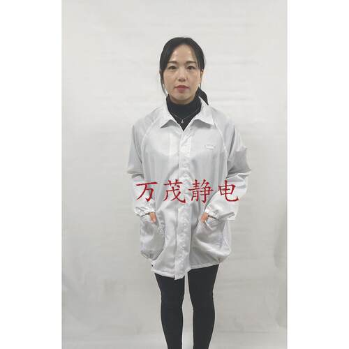 防静电网格夹克拉炼 炼  两件式服上衣 无尘净化服防尘服粉白蓝色