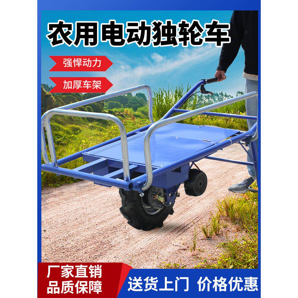 电动独轮鸡公车小推车农用单轮手推车锂电池果园爬山陡坡运输车