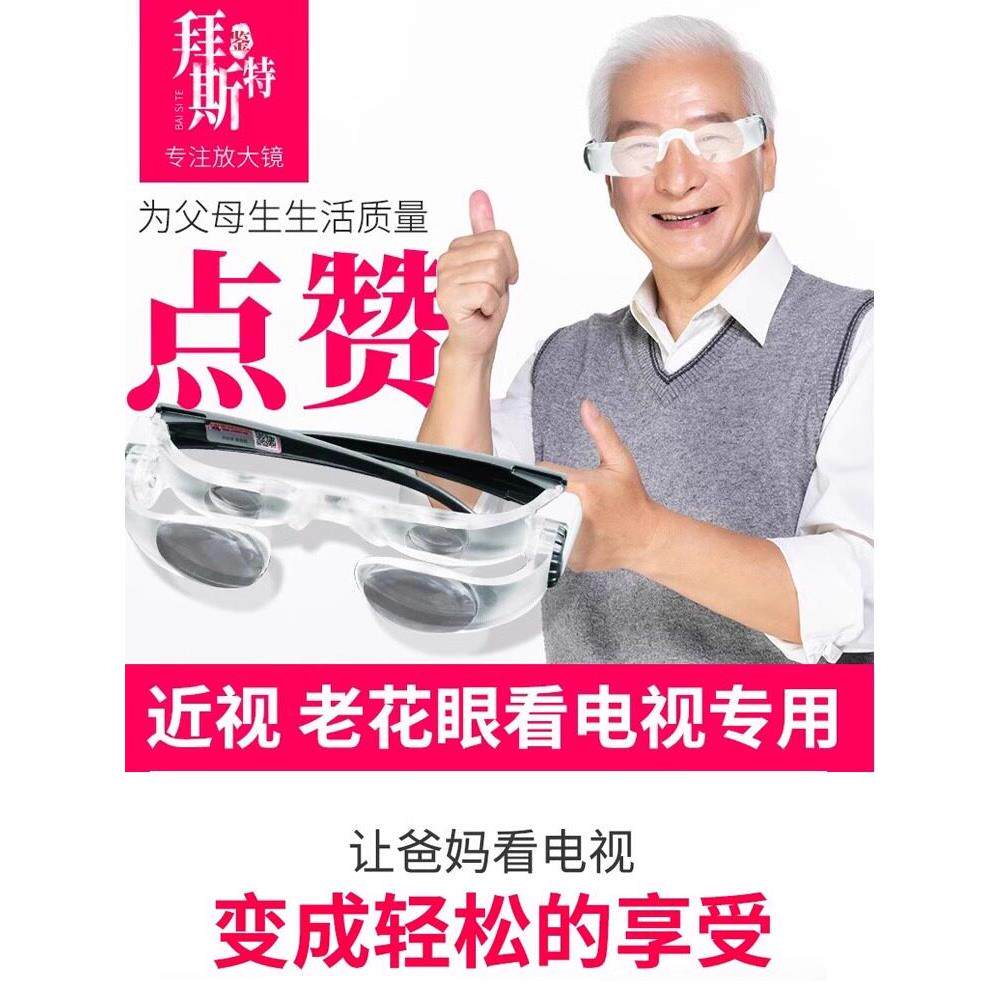 头戴式放大镜双目300度便携式眼镜弱视老花眼远近视看电视高清便