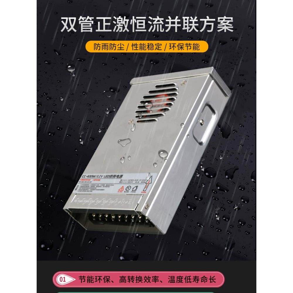 户外LED半灌胶防雨防水开关电源变压器广告发光字驱动DC24v12v400