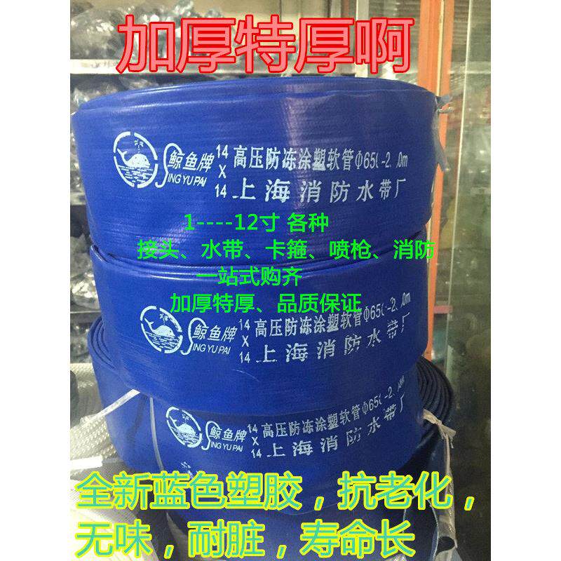 特厚4寸5寸6寸8寸10寸蓝水带涂塑软管塑料农用灌溉水泵喷灌带输水